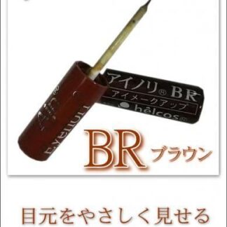 AjnアイノリBR（ブラウン）　つけまつげ用グルー