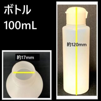詰め替え容器 100㎖ボトル