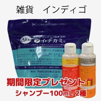 無添加インディゴ粉末染料 アイナカミ 1000 g