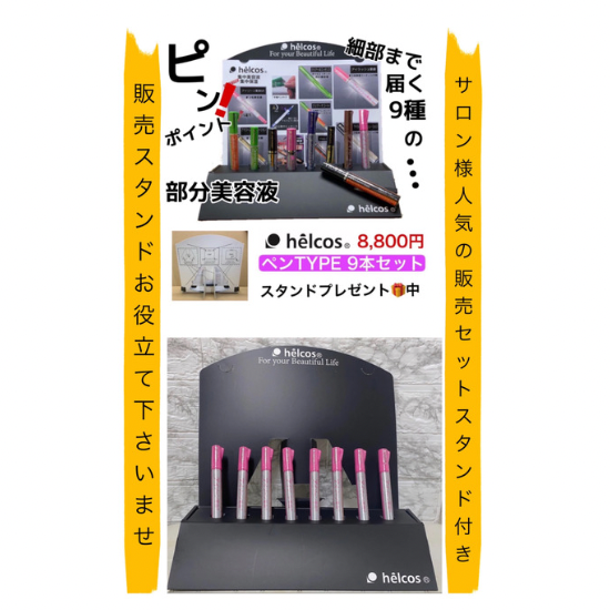 ペンタイプ 美容液・コーティング剤 9点セット - 画像 (3)