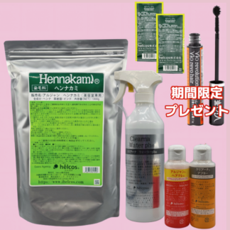 ヘンナカミ（化粧品登録　無添加ヘナパウダー）1000g プロ用SET