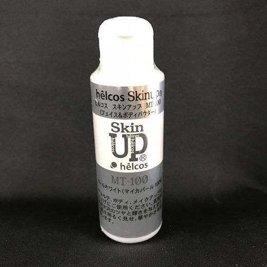 スキンアップパウダー パール MT-100
