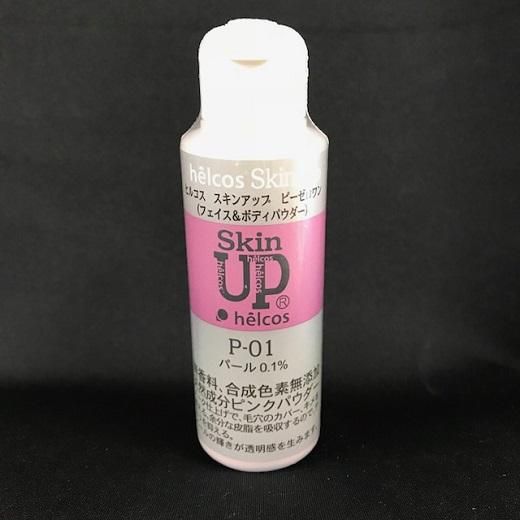 スキンアップパウダー ピンク P-01