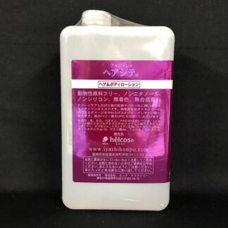 アルジャンヘアシテ詰替え　1000㎖