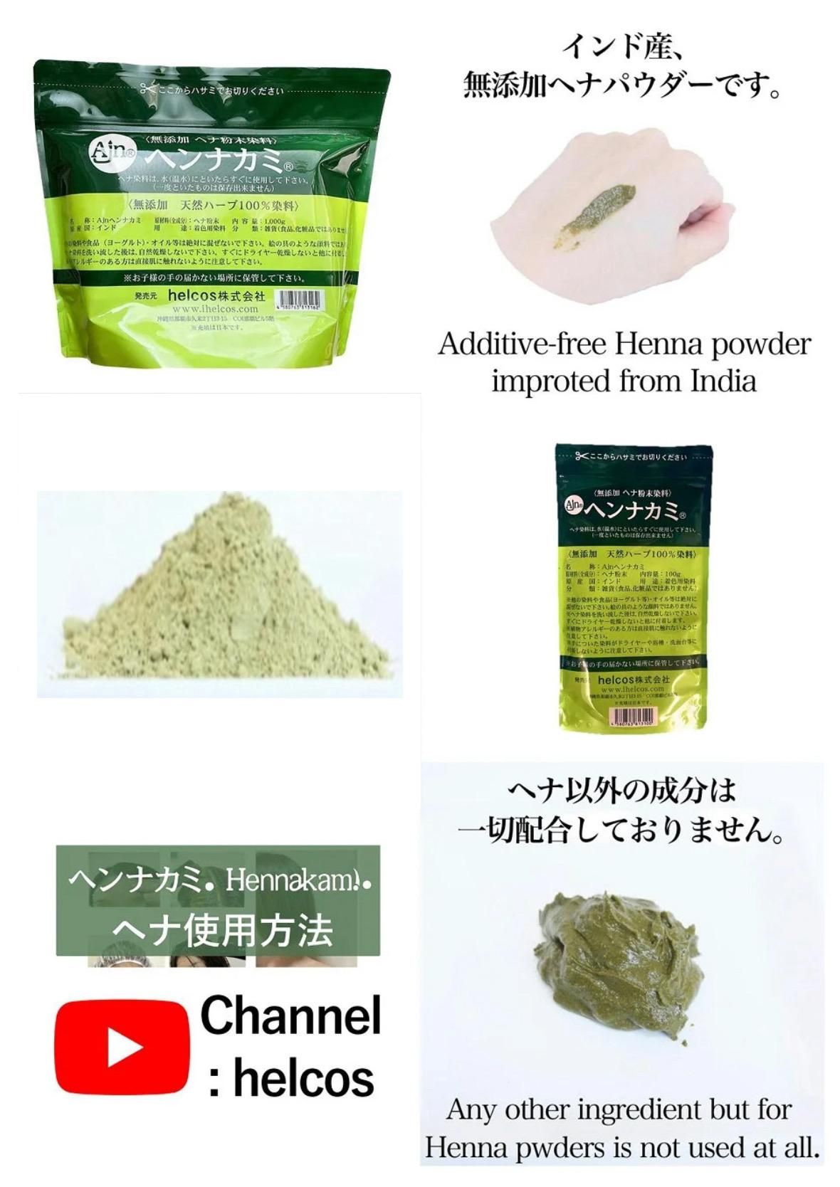 無添加ヘナ粉末染料 ヘンナカミ 1000g - 画像 (4)