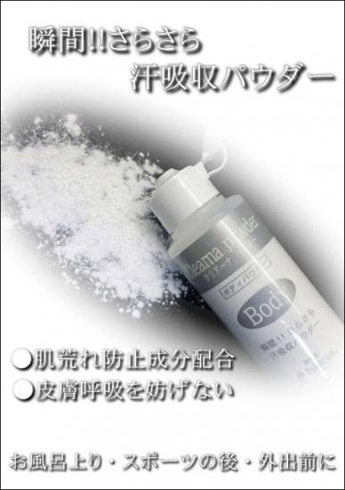 クリアーナパウダー - 画像 (3)