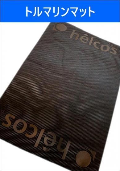 トルマリンマット