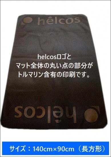 トルマリンマット - 画像 (3)