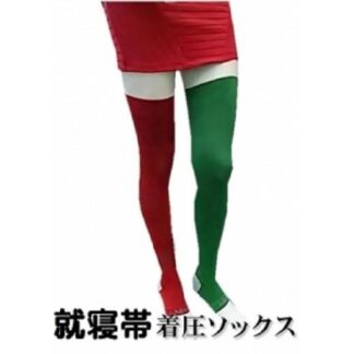 着圧ロングソックス　就寝帯