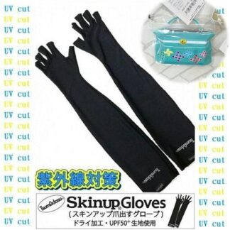 スキンアップ爪出すグローブ