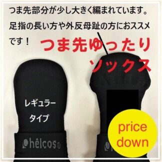 抗菌防臭ショートソックス　つま先ゆったりタイプ