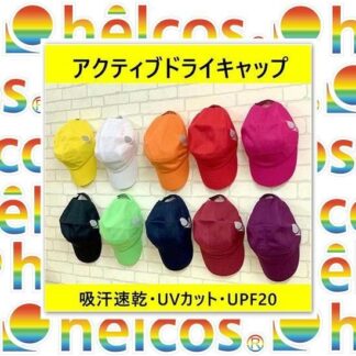アクティブ ドライキャップ