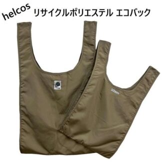 helcos リサイクルポリエステル エコバック