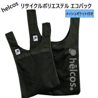 helcos リサイクルポリエステル エコバック (メッシュポケット付き)