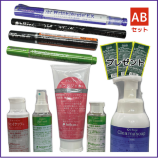 よかコスメ　ABセット　ピンクジェル300g＋10点　★マッサージジェル★