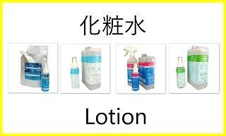 ヒルコス化粧水