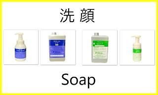 ヒルコス洗顔料