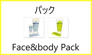 ヒルコスパック