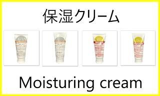 ヒルコス保湿クリーム