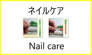 ヒルコスネイルケア