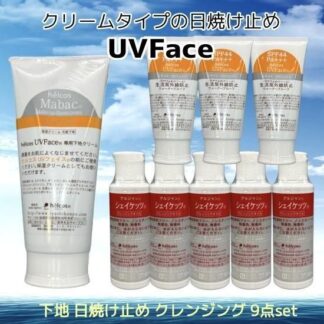 UVケア　ヒルコスUVフェイスファミリーセット