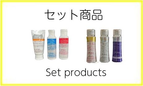 ヒルコスセット商品